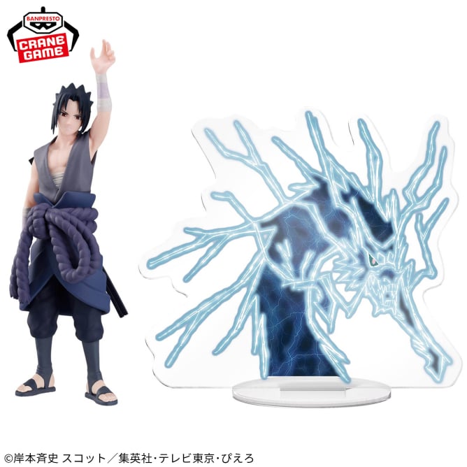 Figurine Naruto Shippuden - Sasuke Uchiha Panel Spectacle Kirin Ver. - Banpresto Flo'Kaze
