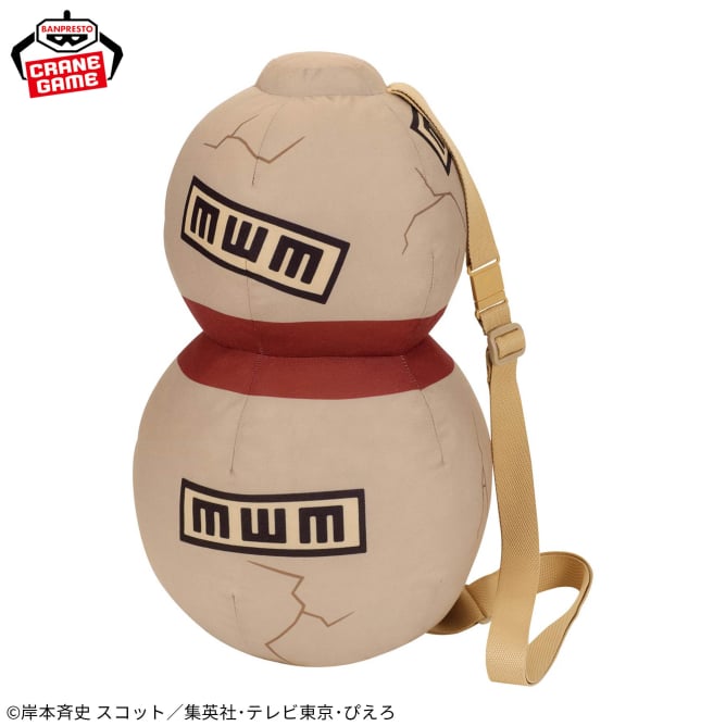 Peluche Naruto - Jarre de Gaara - Banpresto Flo'Kaze
