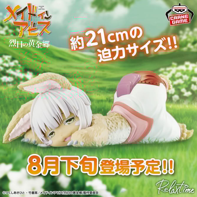Figurine Made In Abyss - Nanachi Relax Time - Banpresto Flo'Kaze