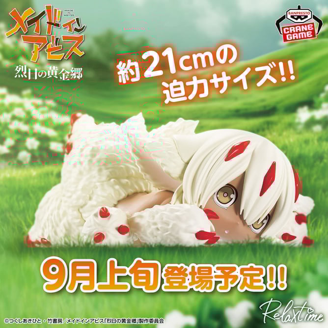Figurine Made In Abyss - Fapta Relax Time - Banpresto Flo'Kaze