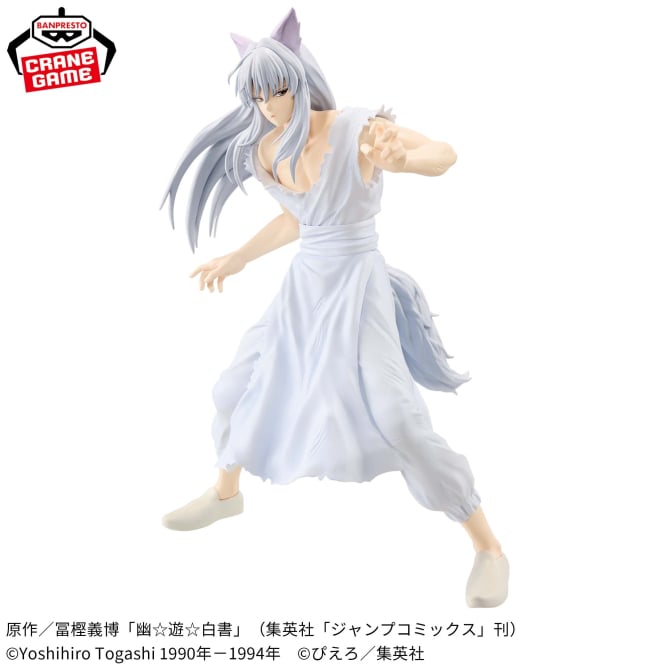 Figurine Yu Yu Hakusho - Yoko Kurama Maximatic - Banpresto Flo'Kaze