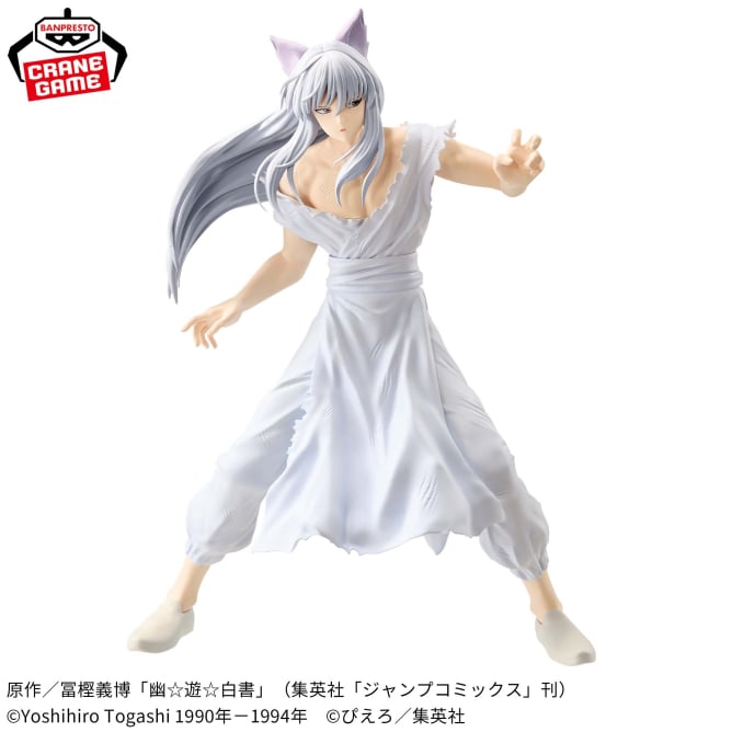 Figurine Yu Yu Hakusho - Yoko Kurama Maximatic - Banpresto Flo'Kaze