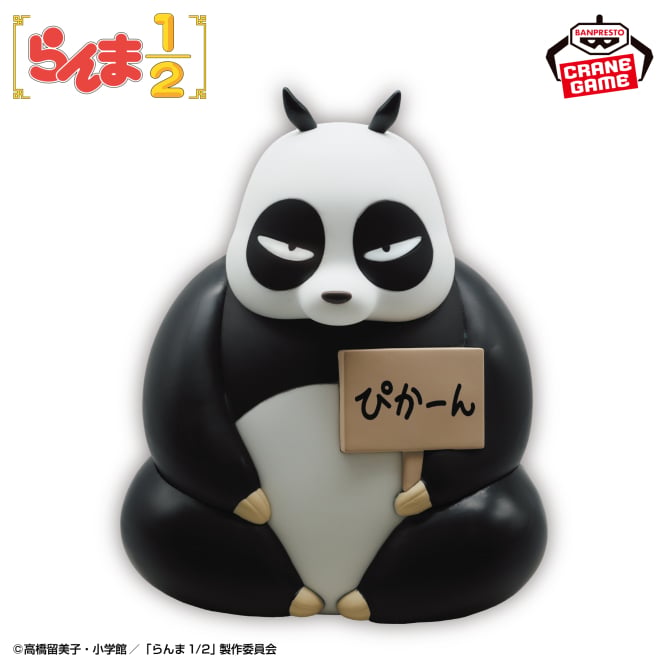 Goodies Raman 1/2 - Genma Saotome (Panda) Room Light - Banpresto Flo'Kaze