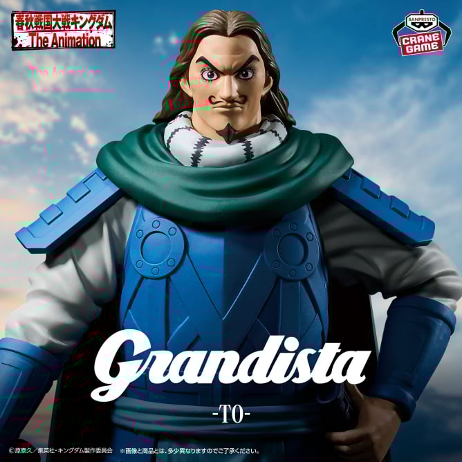 Figurine Kingdom - To Grandista - Banpresto Flo'Kaze