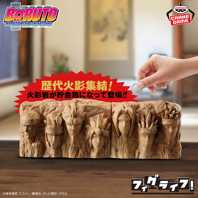 Goodies Boruto : Naruto Next Generations - Hokage Rock Fig Life! Ver.B - Banpresto Flo'Kaze
