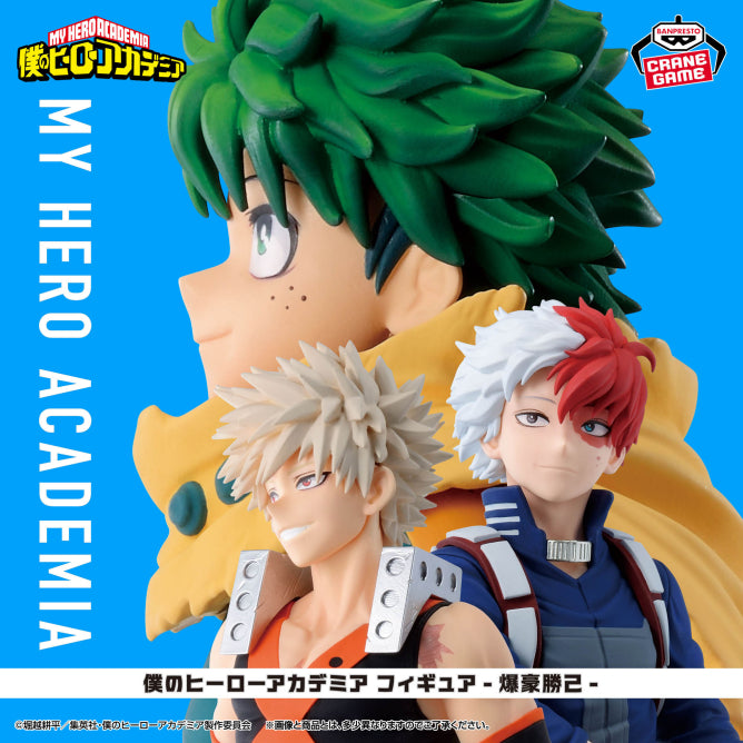 Figurine My Hero Academia - Katsuki Bakugo Weekly Shonen Jump Ver. - Banpresto Flo'Kaze