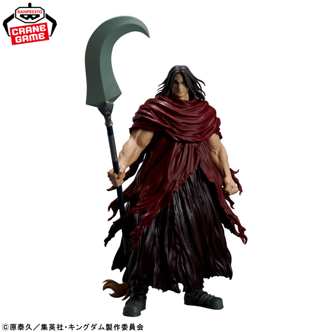 Figurine Kingdom - Hou Ken Grandista - Banpresto Flo'Kaze