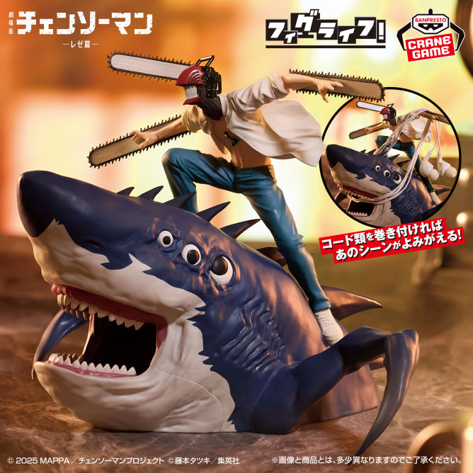Figurine Chainsaw Man - Denji & Beam Figlife! - Banpresto Flo'Kaze
