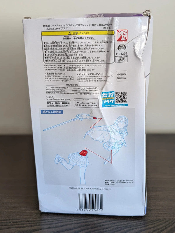 FIGURINE OCCASION SWORD ART ONLINE - ASUNA FIGURIZMA ALPHA - SEGA Flo'Kaze