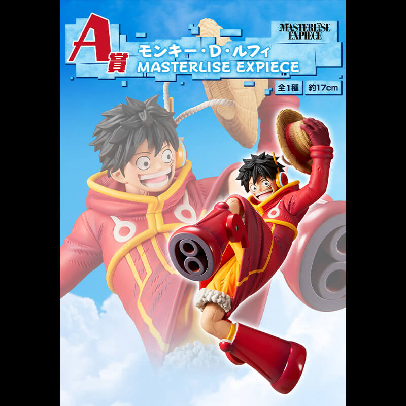 FIGURINE ONE PIECE - MONKEY D. LUFFY EGG HEAD LOT A - ICHIBAN KUJI Flo'Kaze