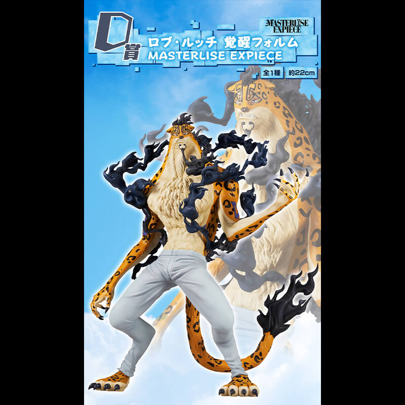 FIGURINE ONE PIECE - ROB LUCCI AWAKENED EGG HEAD LOT D - ICHIBAN KUJI Flo'Kaze