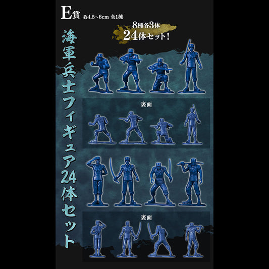 GOODIES ONE PIECE - NAVY SOLDIER ABSOLUTE JUSTICE LOT E (24 PIECES) - ICHIBAN KUJI - Flo'Kaze