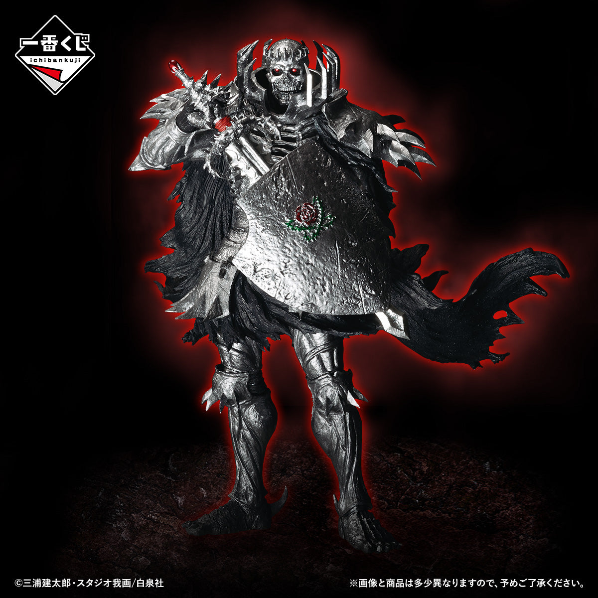 Figurine Berserk - Skull Knight Ichiban Kuji Oath of Vengeance Lot B - Bandai Flo'Kaze