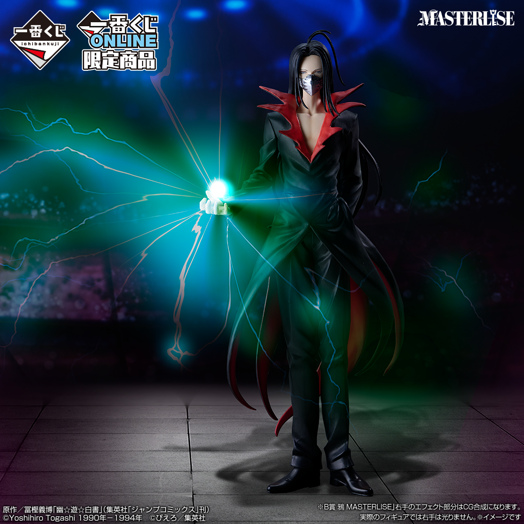 Figurine Yu Yu Hakusho - Crow Ichiban Kuji Dark Martial Tournament Vol.2 Lot B - Bandai Flo'Kaze