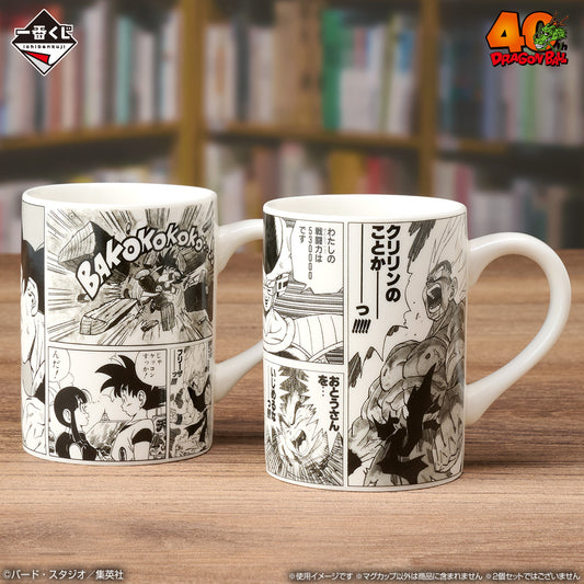 Goodies Dragon Ball - Mug Memorial Collage Ichiban Kuji Dragon Ball 40th Partie 1 Lot D - Bandai Flo'Kaze