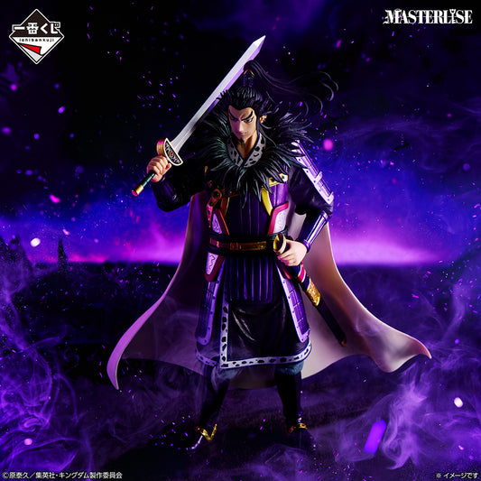 Figurine Kingdom - Kanki Ichiban Kuji The Animation Next Generation Of Heroes Last One - Bandai Flo'Kaze