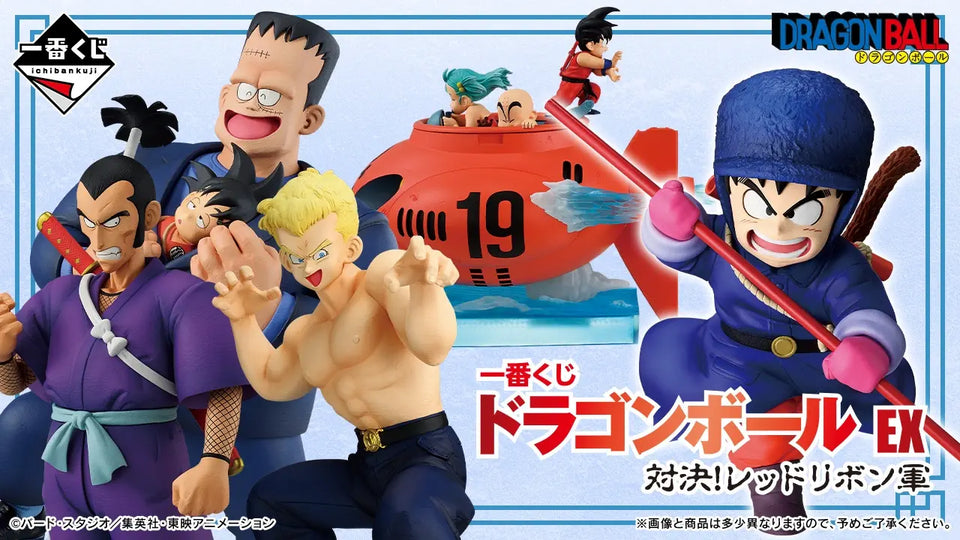 Ichiban Kuji - Dragon Ball