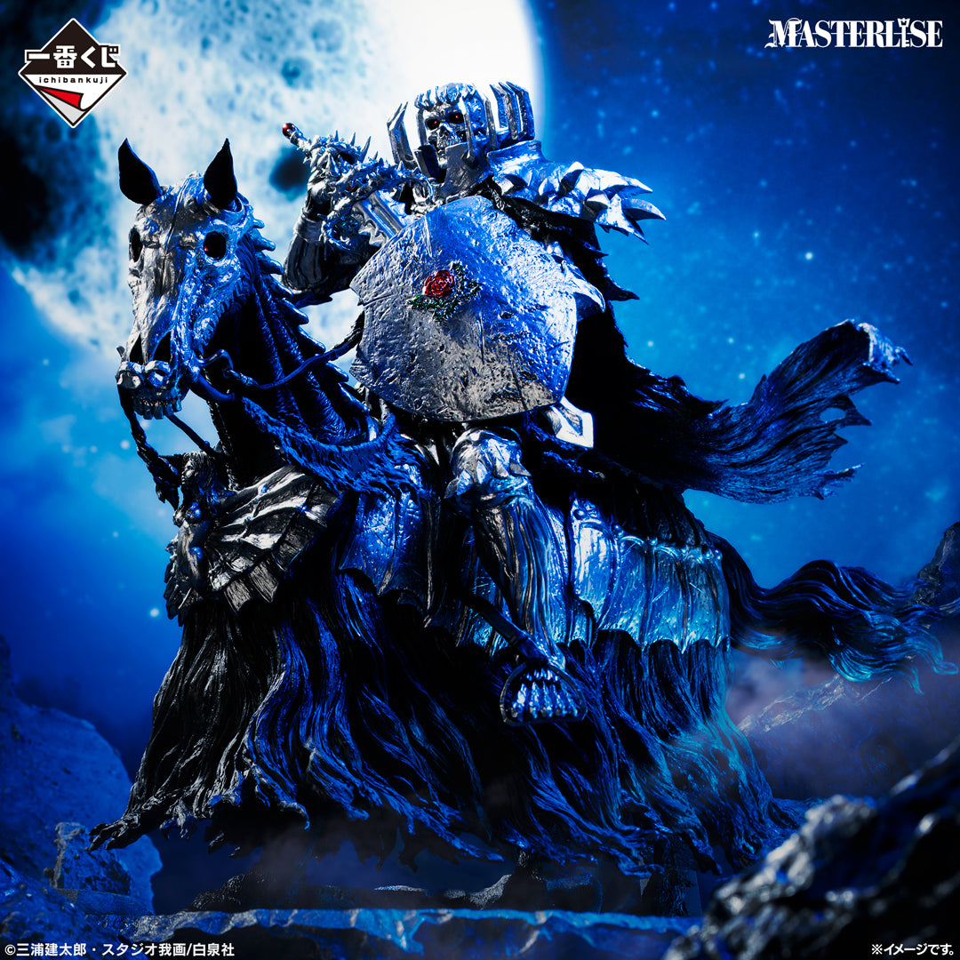 Figurine Berserk - Skull Knight Ichiban Kuji Oath of Vengeance Last One - Bandai Flo'Kaze