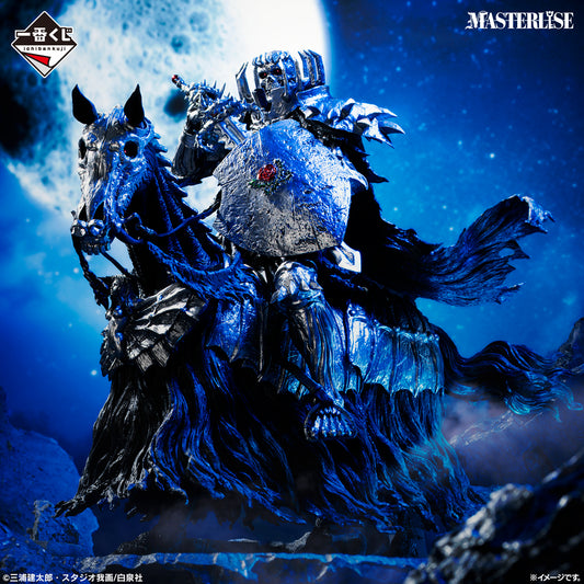 Figurine Berserk - Skull Knight Ichiban Kuji Oath of Vengeance Last One - Bandai Flo'Kaze