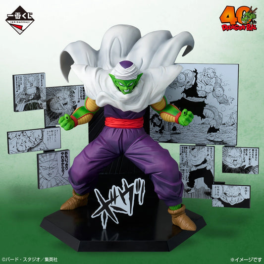 Figurine Dragon Ball - Piccolo Ichiban Kuji 40th Anniversary Part 2 Lot D - Bandai Flo'Kaze