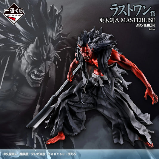 Figurine Bleach - Zaraki Kenpachi Masterlise Ichiban Kuji Stirring Souls Vol.5 Last One - Bandai Flo'Kaze