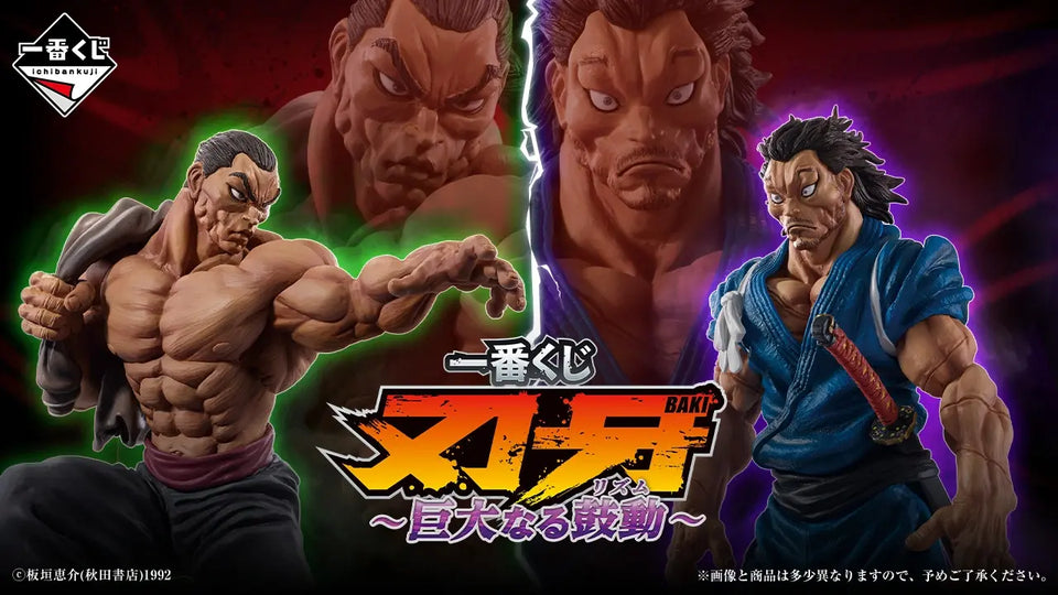 Ichiban Kuji - Baki