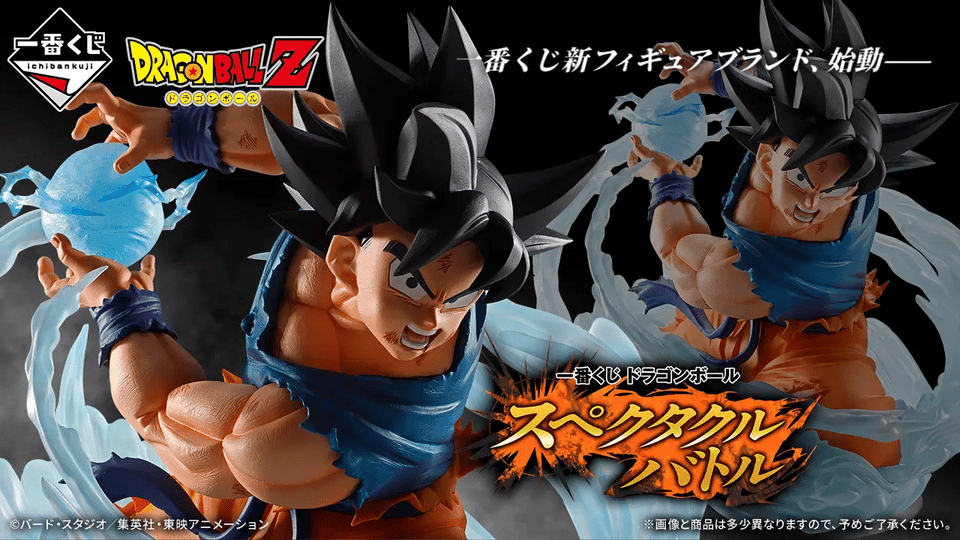 Ichiban Kuji - Dragon Ball