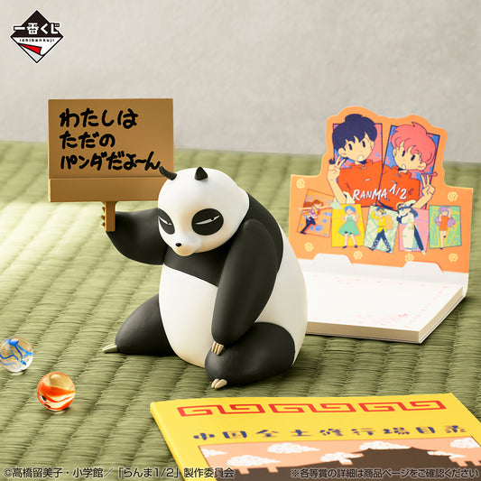 Figurine Ranma 1/2 - Genma Saotome (Panda) Ichiban Kuji Ranma 1/2 2nd Edition Lot E - Bandai Flo'Kaze