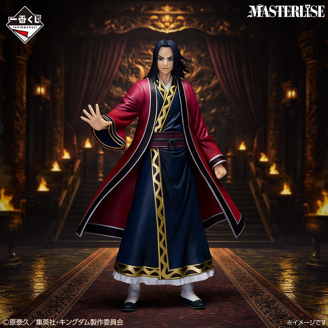 Figurine Kingdom - Ying Zheng Ichiban Kuji The Animation : The Future Of Qin Last One - Bandai Flo'Kaze