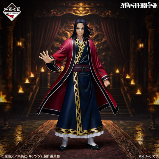 Figurine Kingdom - Ying Zheng Ichiban Kuji The Animation : The Future Of Qin Last One - Bandai Flo'Kaze
