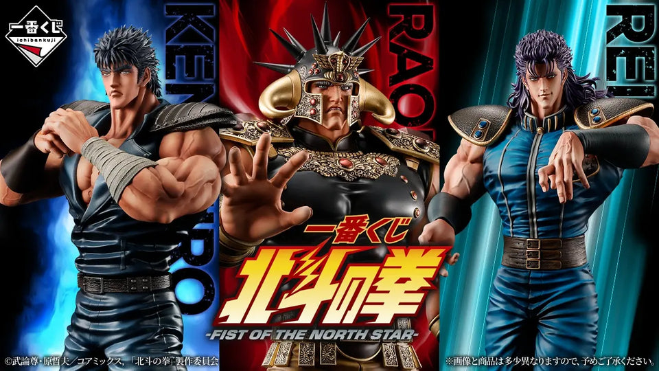 Ichiban Kuji - Hokuto No Ken