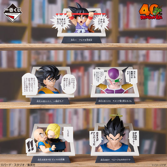 Figurine Dragon Ball - Manga Structure Ichiban Kuji Dragon Ball 40th Partie 1 Lot E - Bandai Flo'Kaze