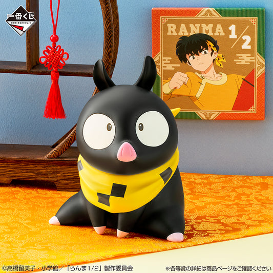 Figurine Ranma 1/2 - P-Chan Piggy Bank Ichiban Kuji Ranma 1/2 2nd Edition Lot D - Bandai Flo'Kaze