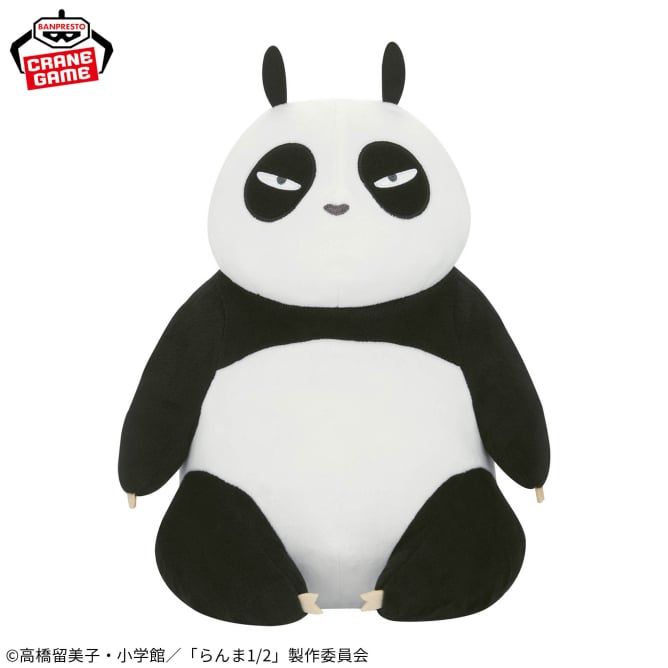 Peluche Ranma 1/2 - Genma Saotome (Panda) Super Fluffy - Banpresto Flo'Kaze