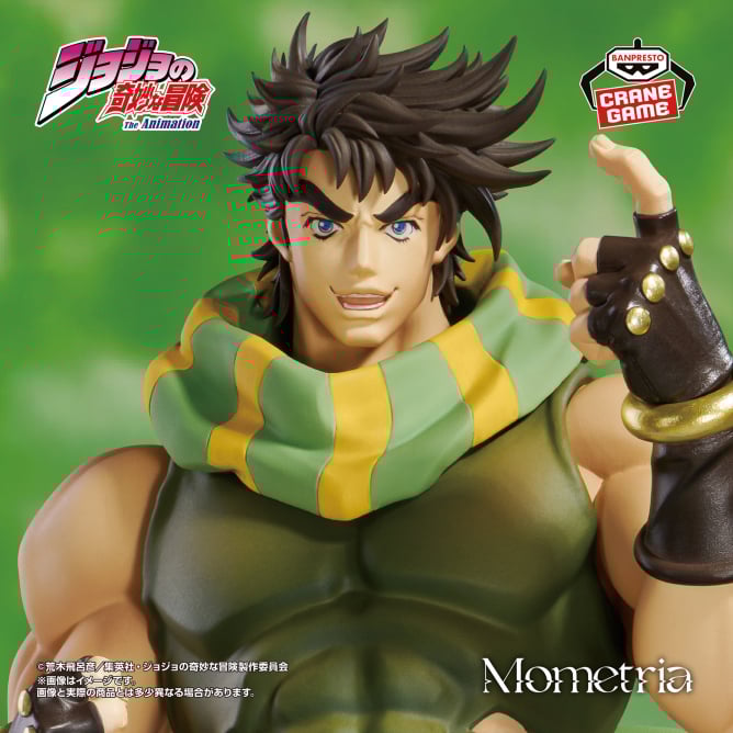 Figurine Jojo's Bizarre Adventure : Battle Tendency - Joseph Joestar Mometria - Banpresto Flo'Kaze