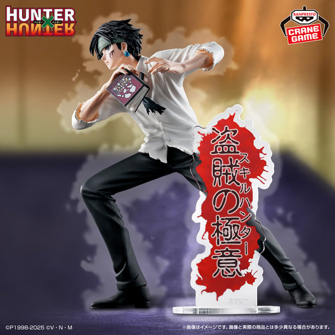 Figurine HunterXHunter - Kuroro Lucifer A Bandit's Secret - Banpresto Flo'Kaze