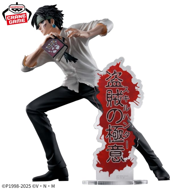 Figurine HunterXHunter - Kuroro Lucifer A Bandit's Secret - Banpresto Flo'Kaze
