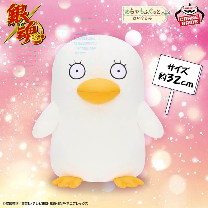 Peluche Gintama - Super Mofugu Elizabeth - Banpresto Flo'Kaze