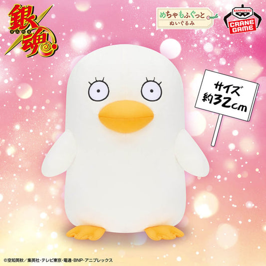 Peluche Gintama - Super Mofugu Elizabeth - Banpresto Flo'Kaze
