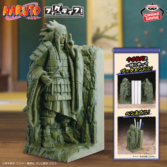 Figurine Naruto Shippuden - Madara Uchiha Fig Life ! The Valley Of The End - Banpresto Flo'Kaze