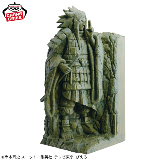 Figurine Naruto Shippuden - Madara Uchiha Fig Life ! The Valley Of The End - Banpresto Flo'Kaze
