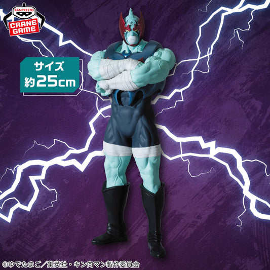 Figurine Kinnikuman - Nemesis Ancestor Ver. - Banpresto Flo'Kaze