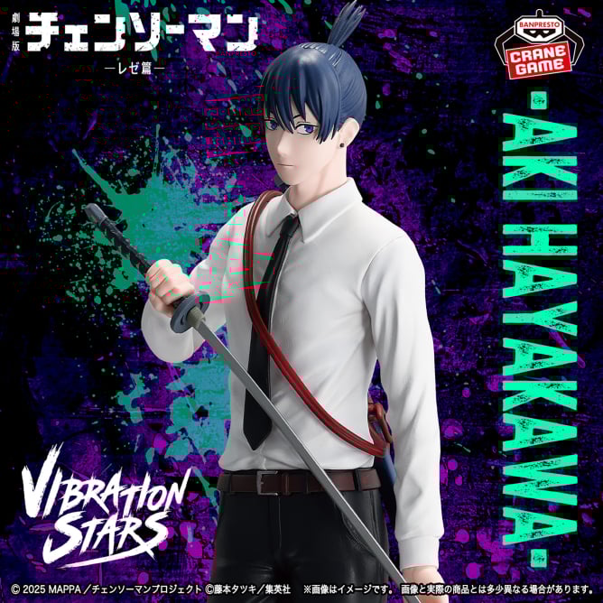 Figurine Chainsaw Man - Aki Hayakawa Vibration Stars Reze Ver. - Banpresto Flo'Kaze
