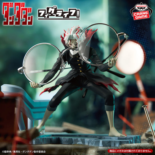 Figurine Dan Da Dan - Okarun Transformed Fig Life! - Banpresto Flo'Kaze