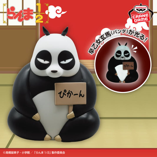 Goodies Raman 1/2 - Genma Saotome (Panda) Room Light - Banpresto Flo'Kaze