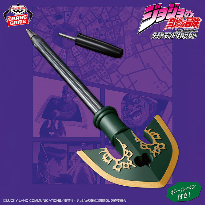 Goodies Jojo's Bizarre Adventure Diamond Is Unbreakable - Stand Arrow Pen Cap - Banpresto Flo'Kaze
