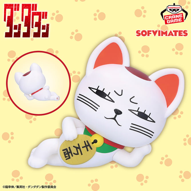 Figurine Dan Da Dan - Turbo Babaa Sofvimates - Banpresto Flo'Kaze