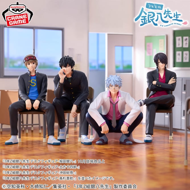 Figurine Gintama : Mr. Gimpachi's Zany Class - Okita Sougo - Banpresto Flo'Kaze