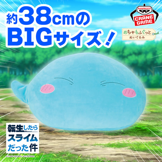 Goodies Moi Quand Je Me Reincarne En Slime - Peluche Rimuru Tempest Vol.2 - Banpresto Flo'Kaze