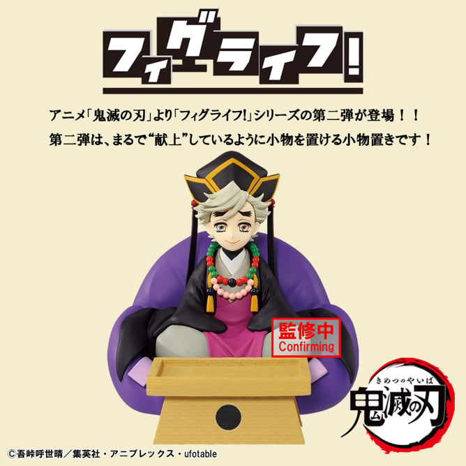 Figurine Demon Slayer - Doma Fig Life! - Banpresto Flo'Kaze